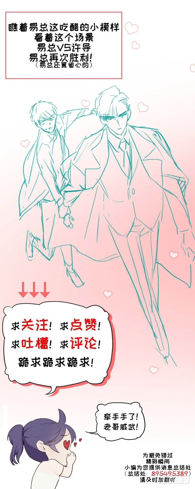 第39话：相争 第24页