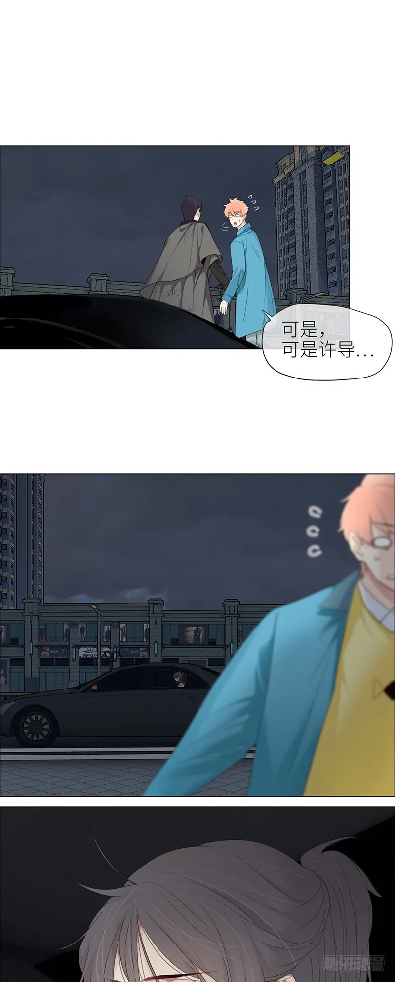 第40话：凝重的气氛 第2页