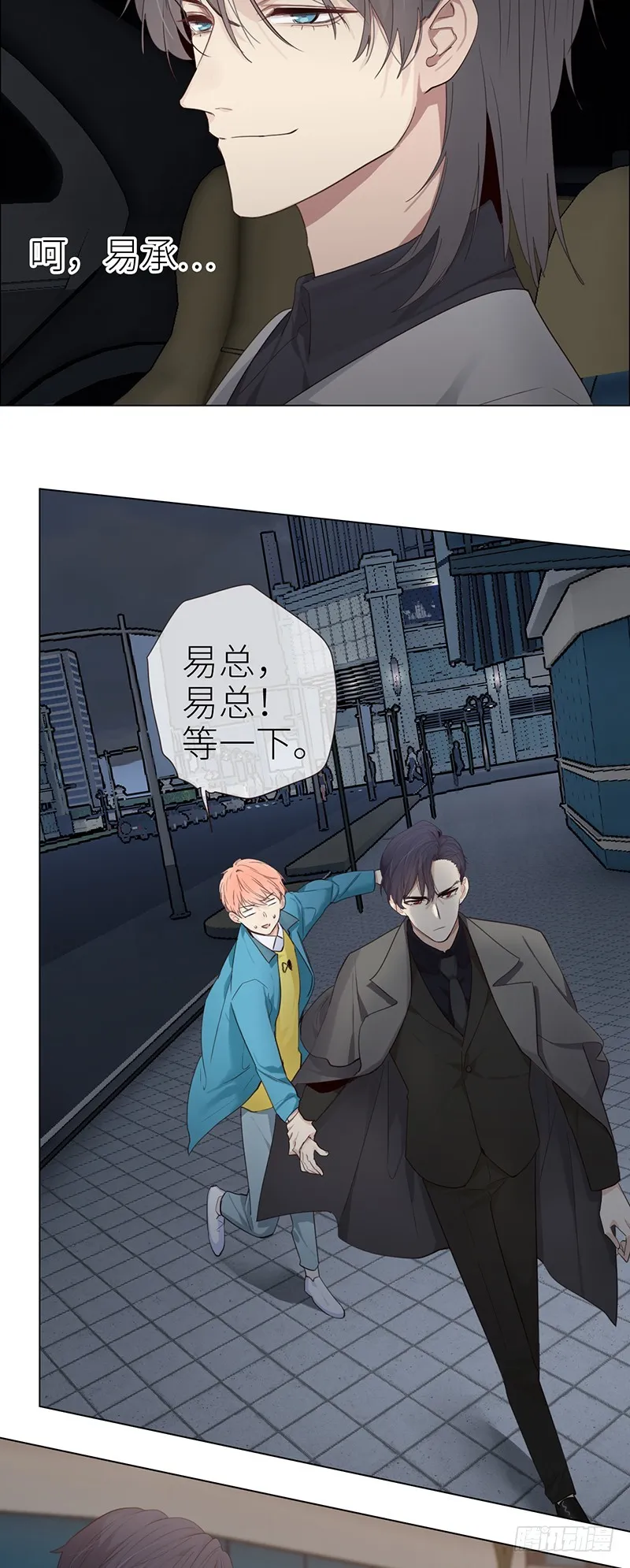 第40话：凝重的气氛 第3页