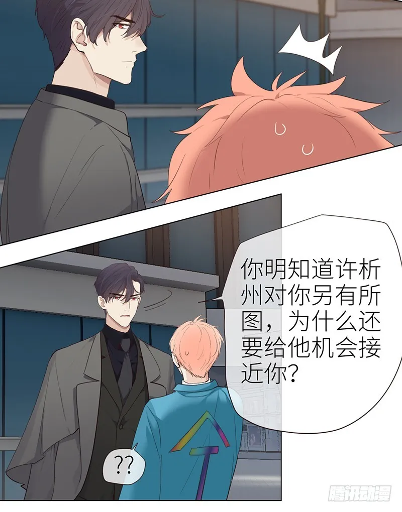 第40话：凝重的气氛 第4页