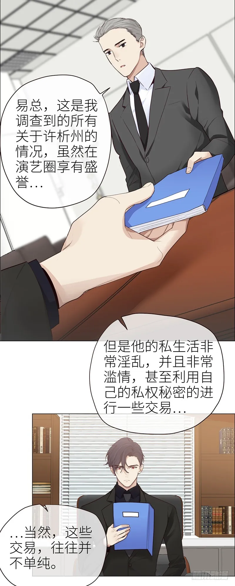 第40话：凝重的气氛 第6页