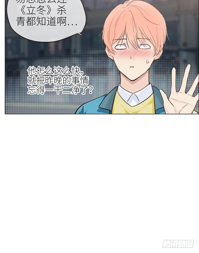 第40话：凝重的气氛 第13页