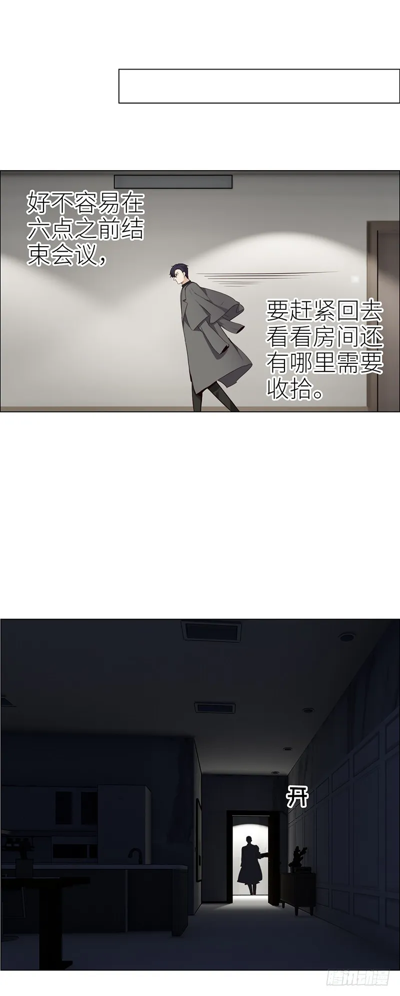 第40话：凝重的气氛 第14页