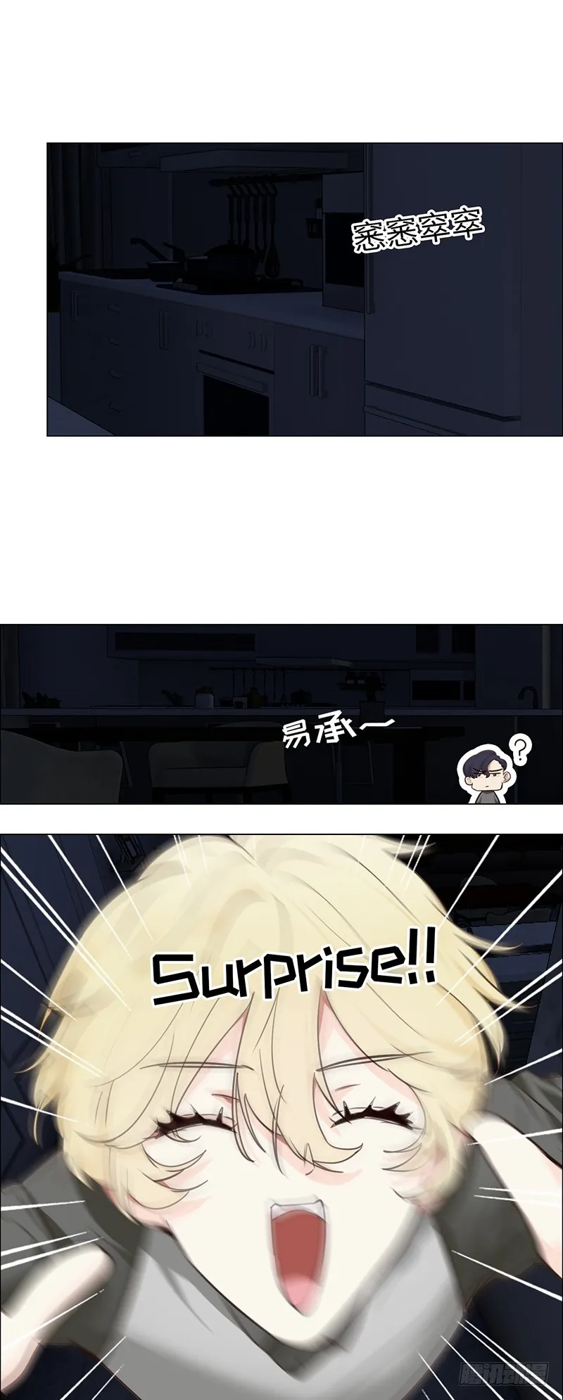 第40话：凝重的气氛 第15页