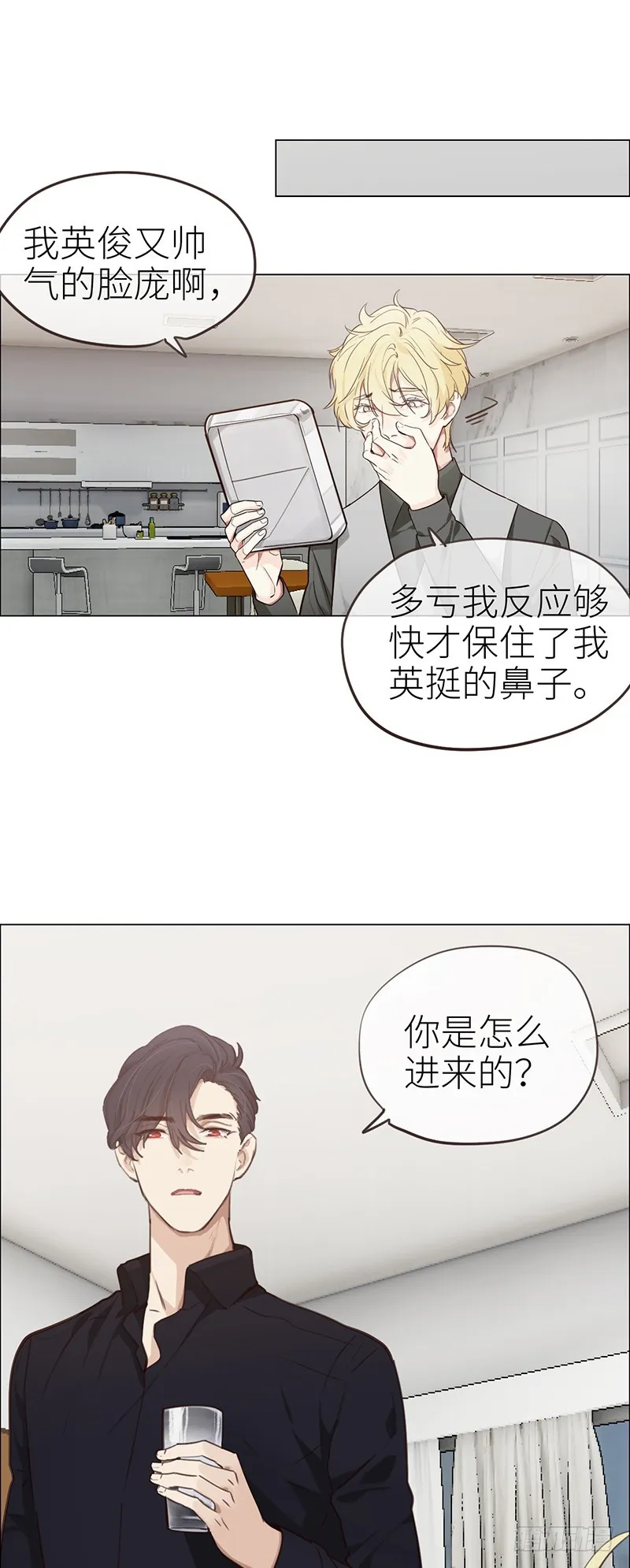 第40话：凝重的气氛 第17页