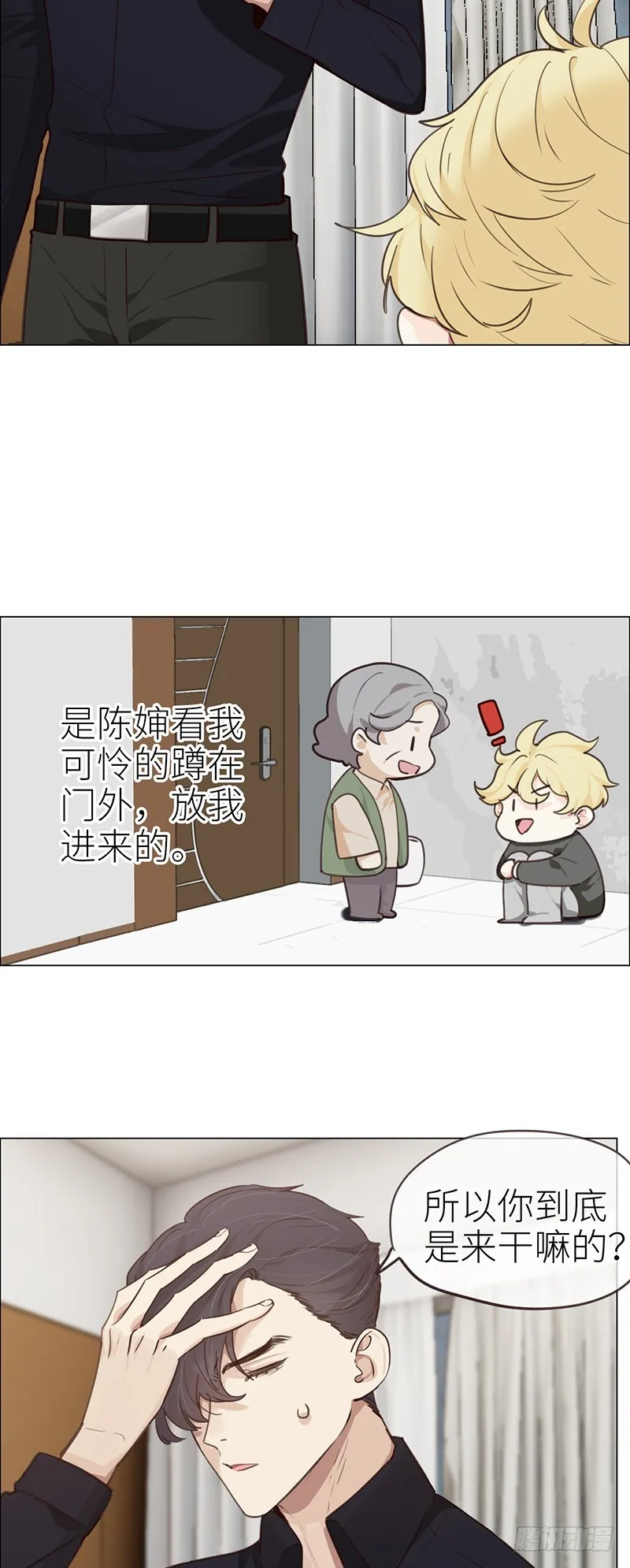第40话：凝重的气氛 第18页
