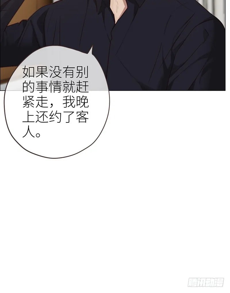 第40话：凝重的气氛 第19页