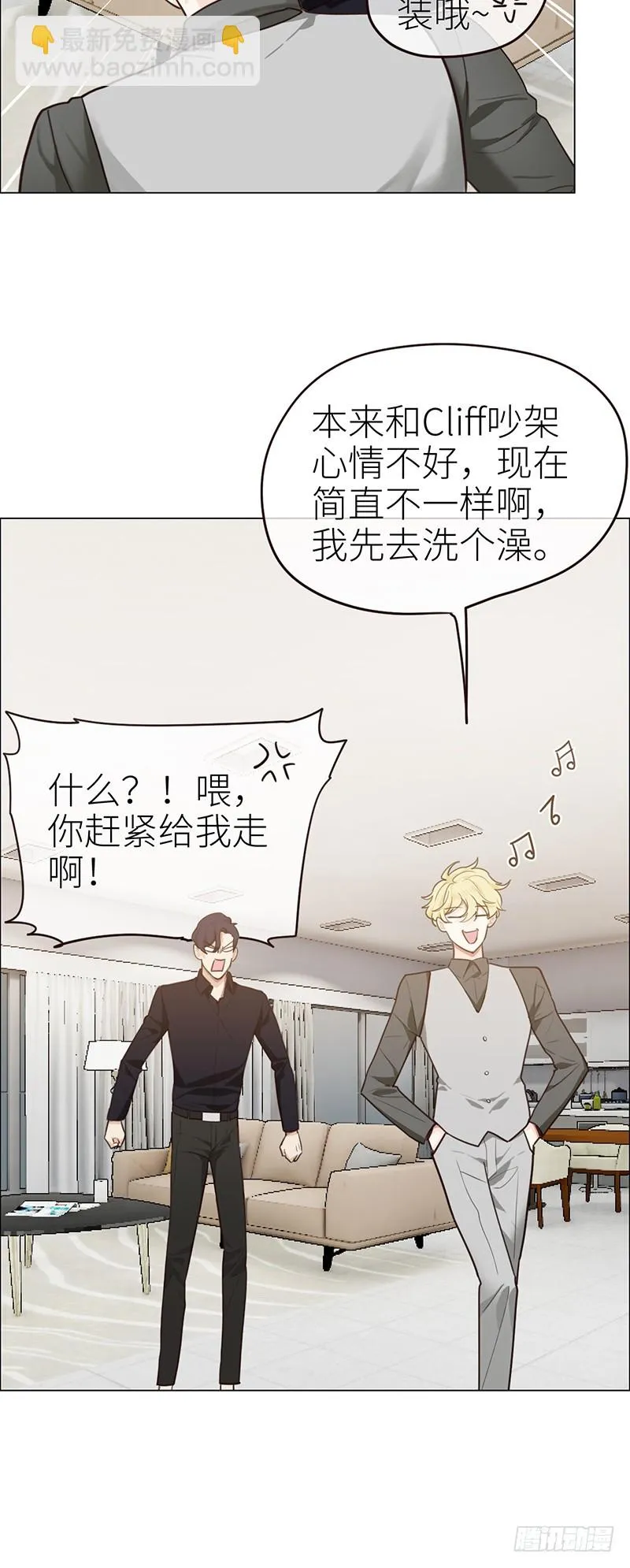 第40话：凝重的气氛 第21页