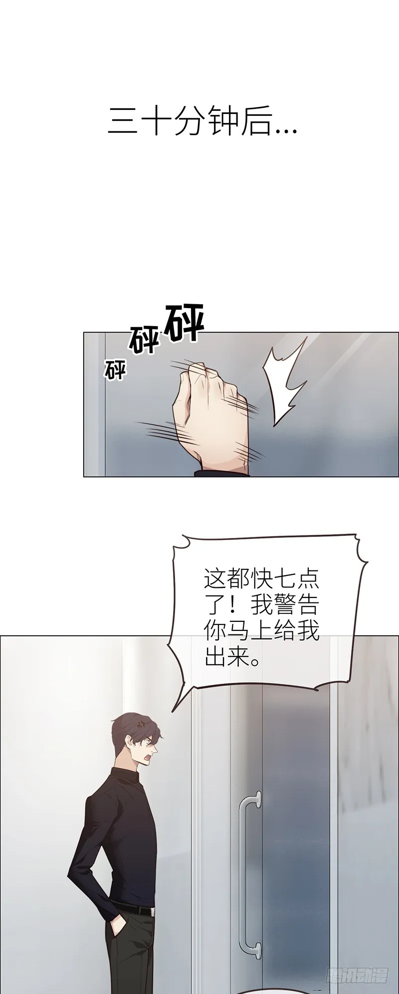 第40话：凝重的气氛 第23页