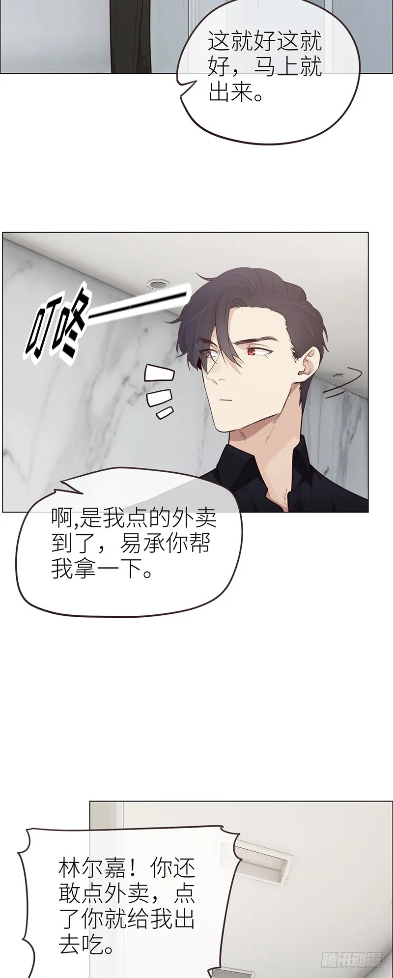 第40话：凝重的气氛 第24页