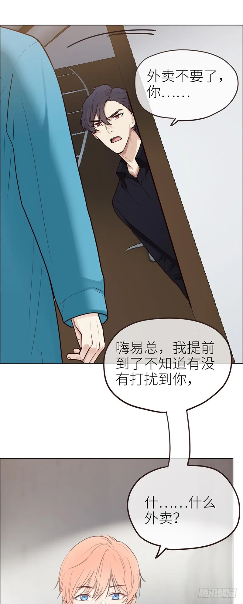 第40话：凝重的气氛 第26页