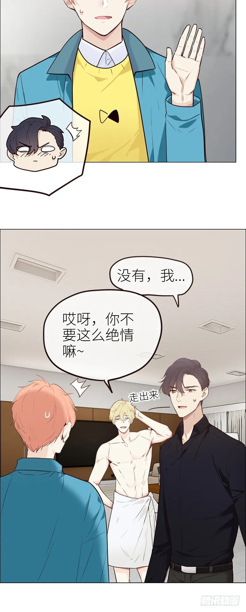 第40话：凝重的气氛 第27页
