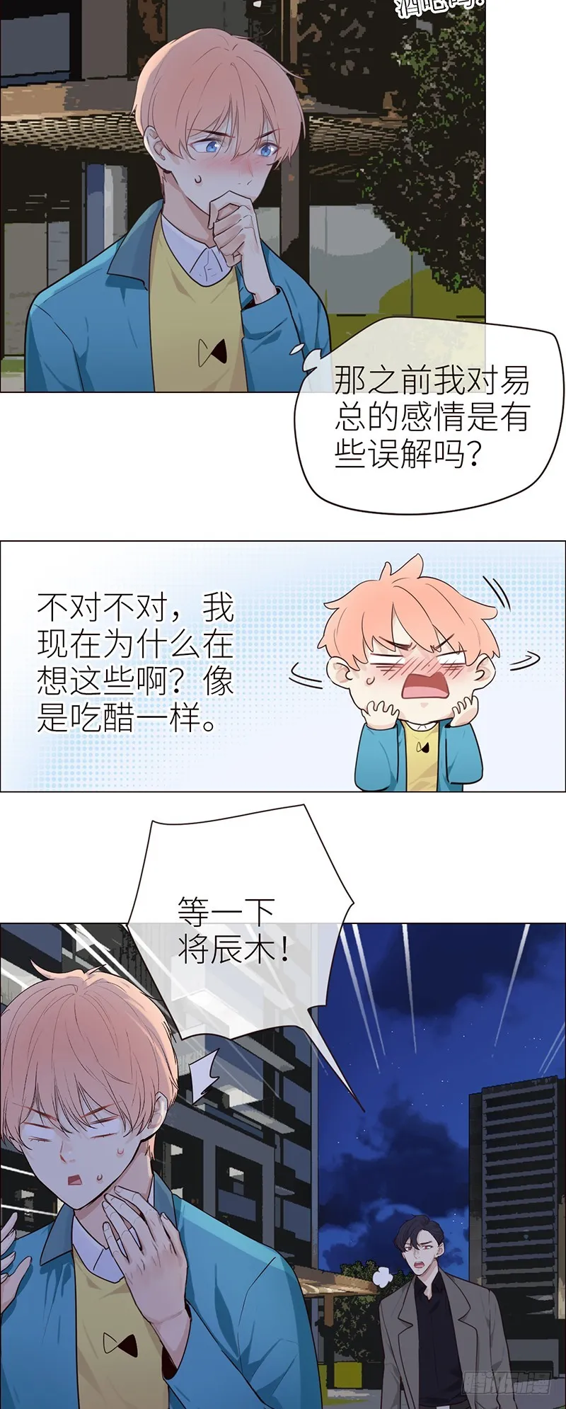 第41话：解决方法 第6页