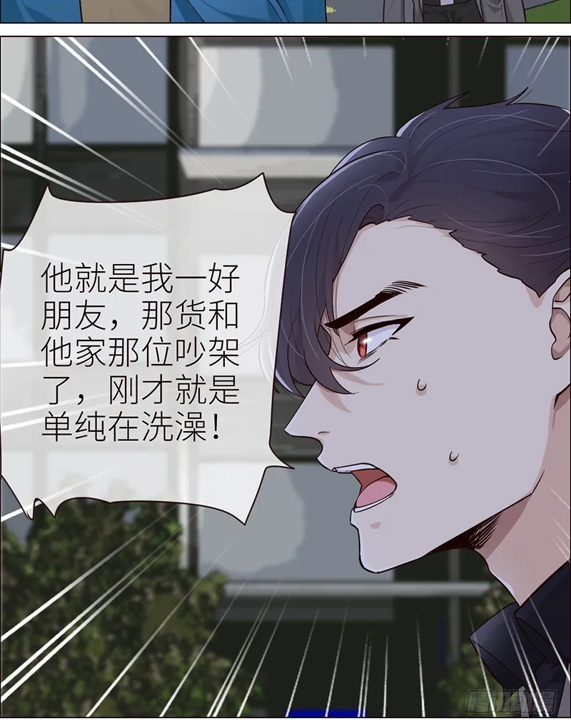 第41话：解决方法 第7页