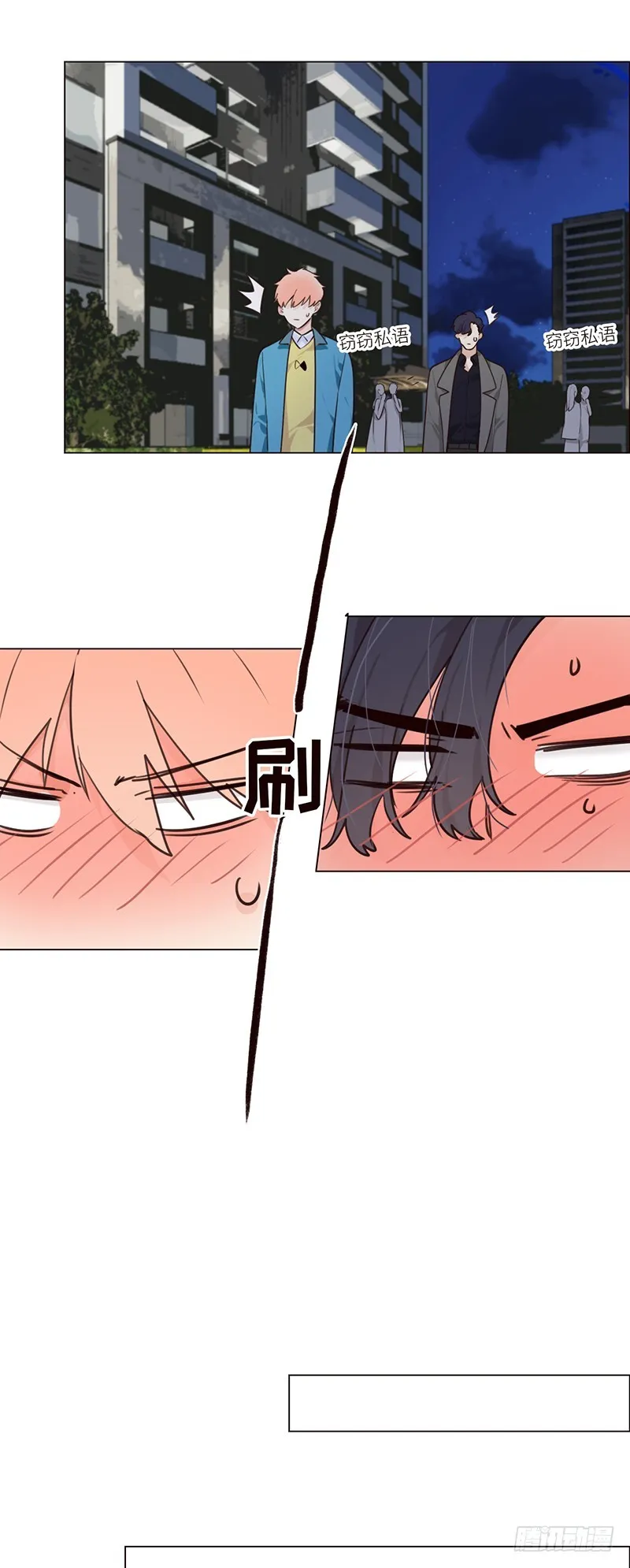 第41话：解决方法 第8页