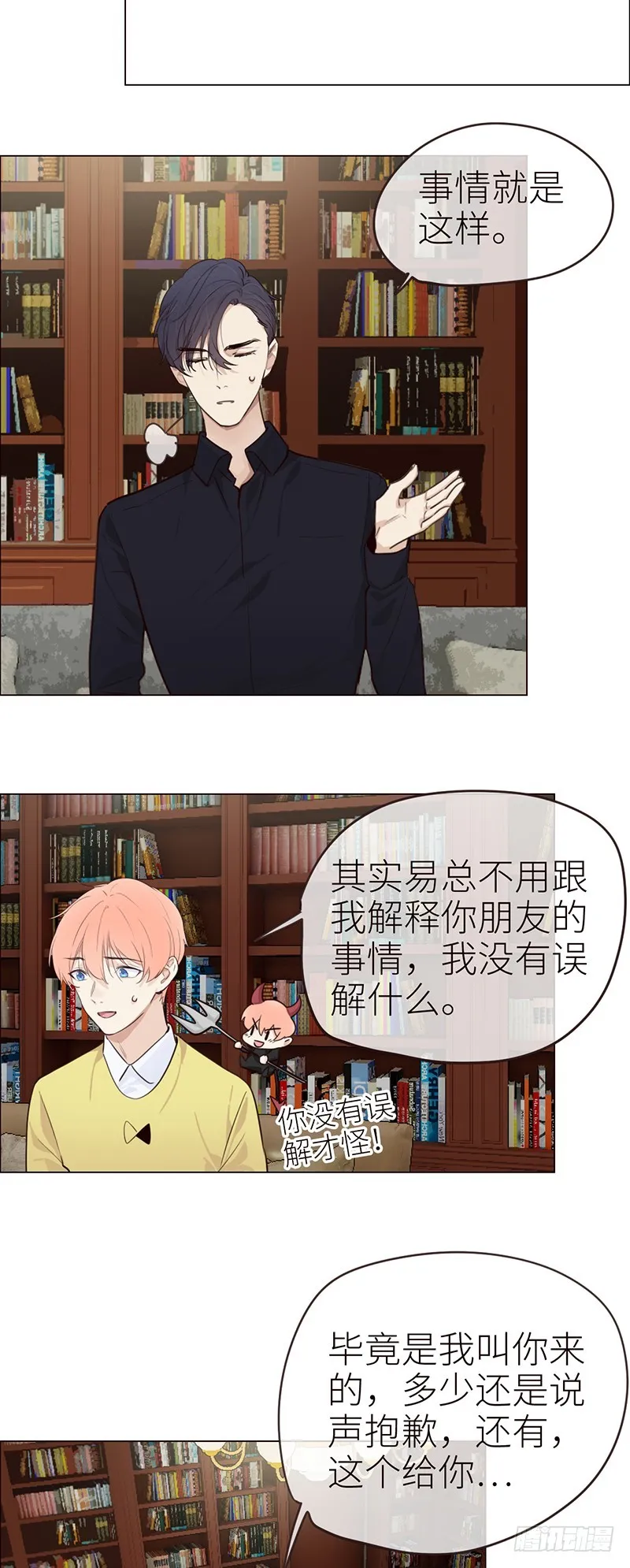 第41话：解决方法 第9页