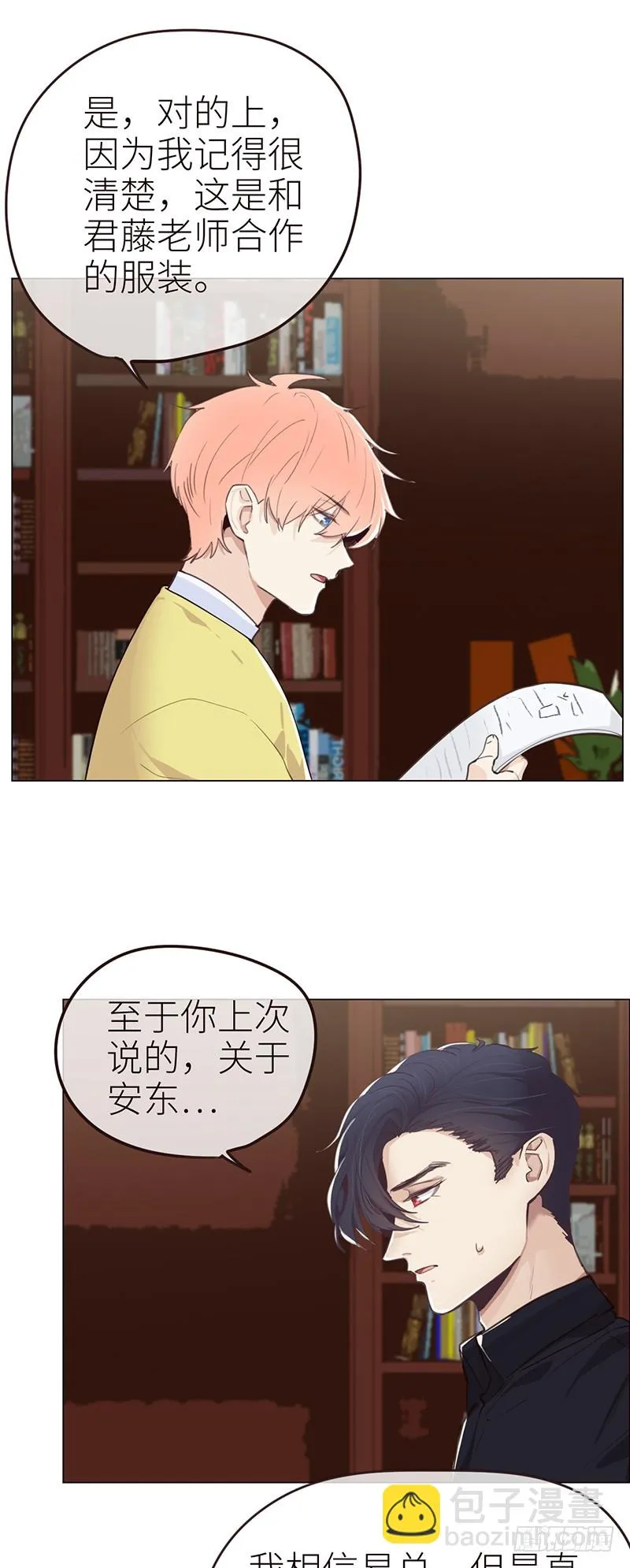 第41话：解决方法 第12页