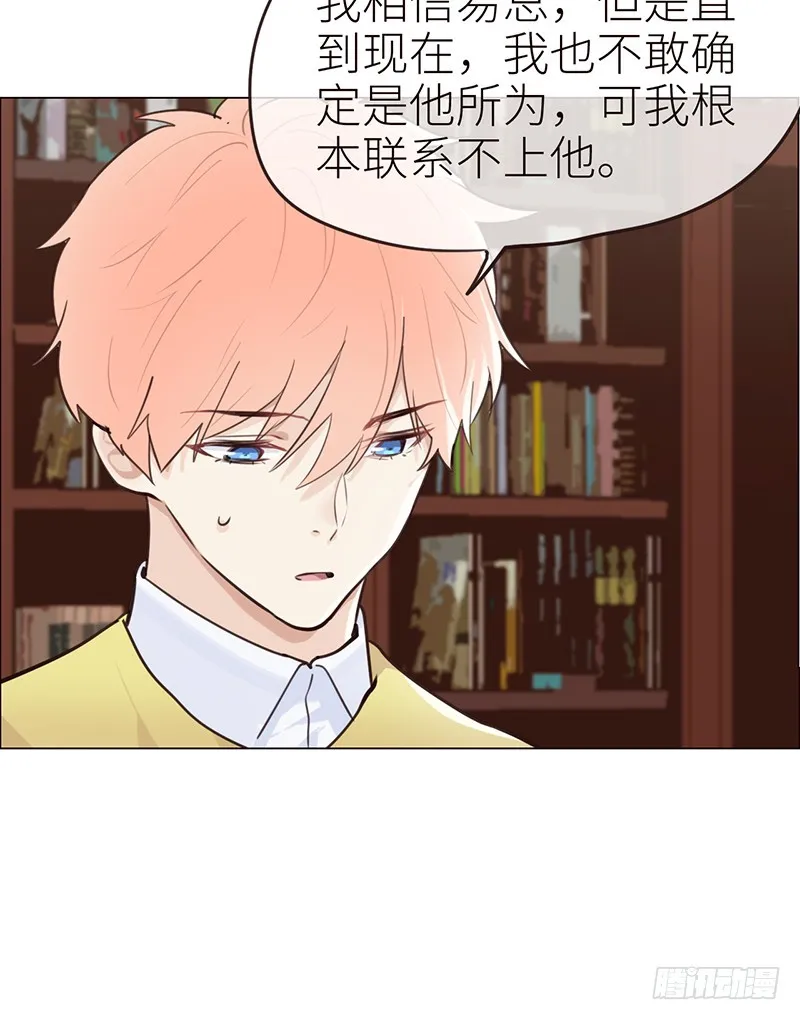 第41话：解决方法 第13页