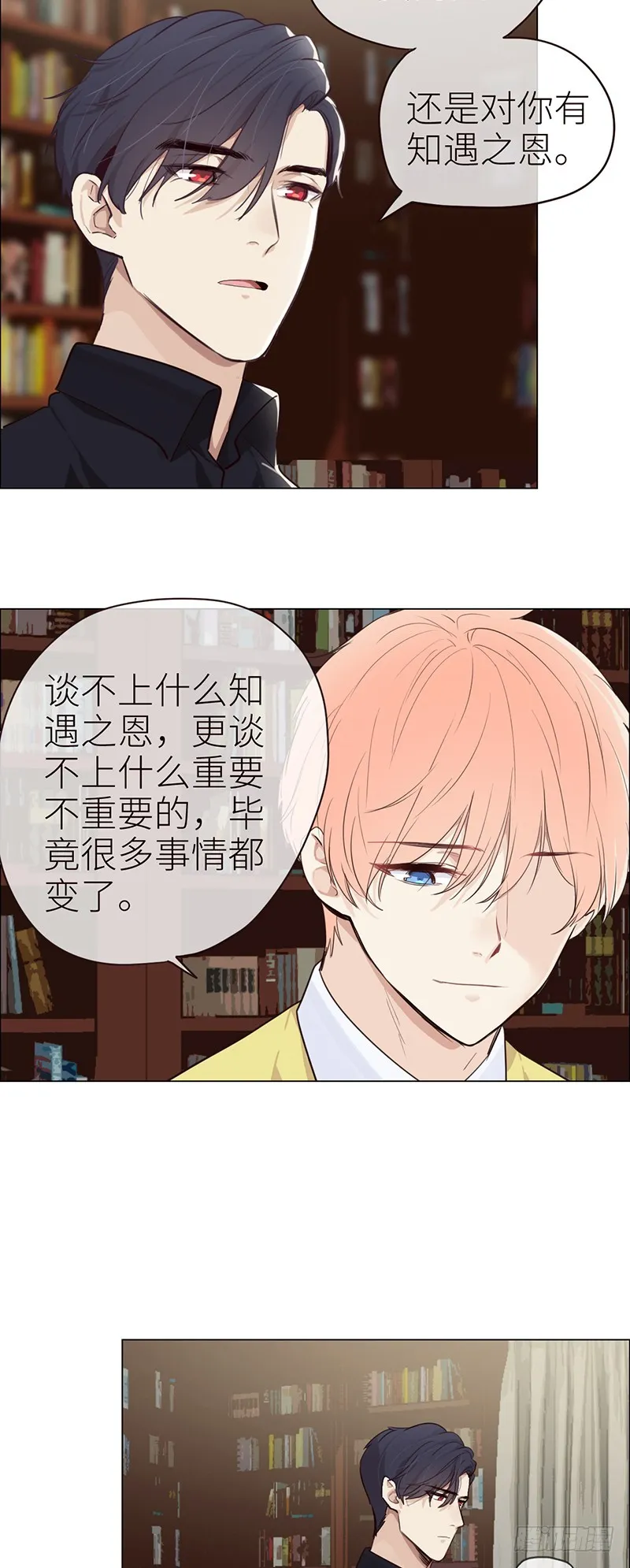 第41话：解决方法 第15页