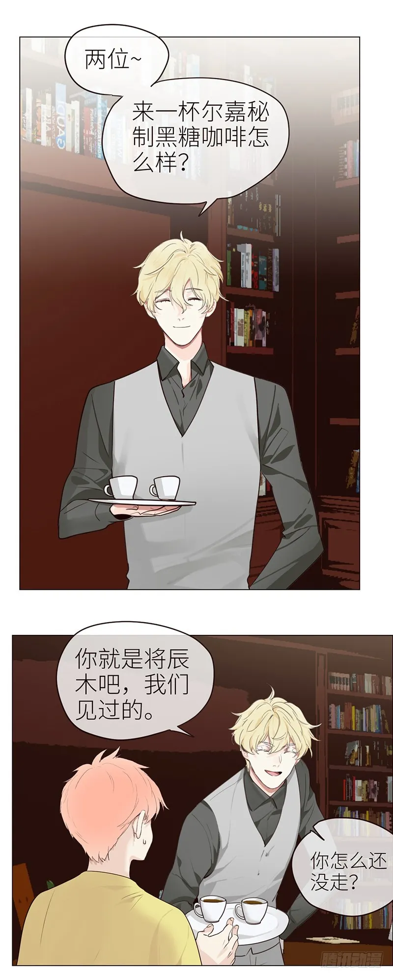 第41话：解决方法 第17页