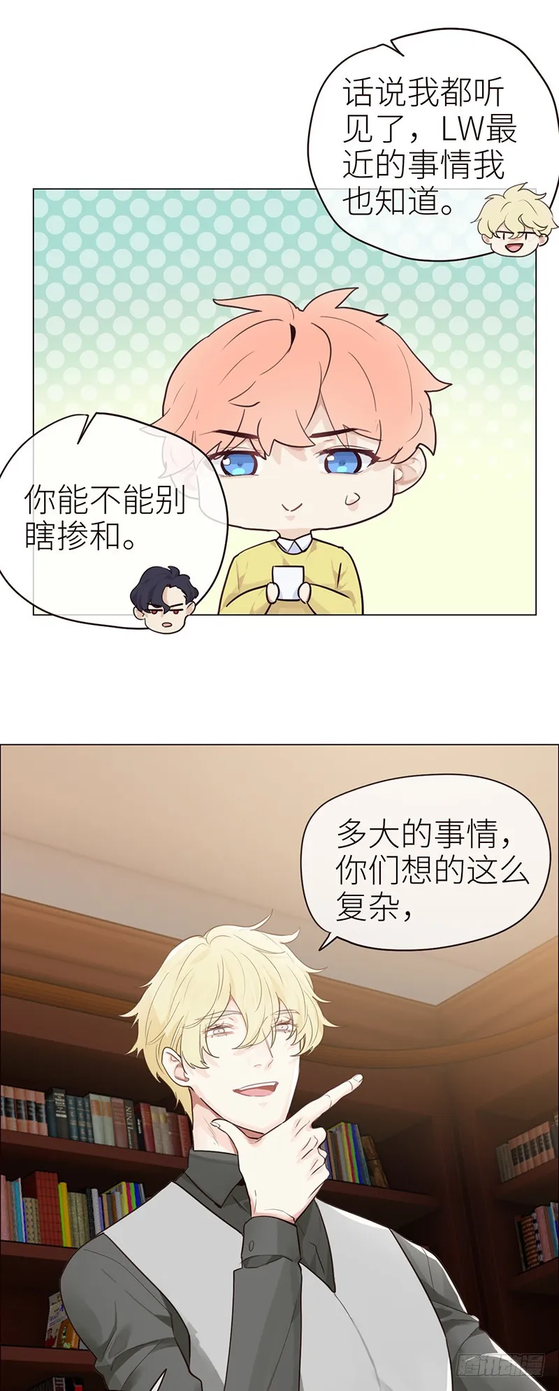 第41话：解决方法 第18页