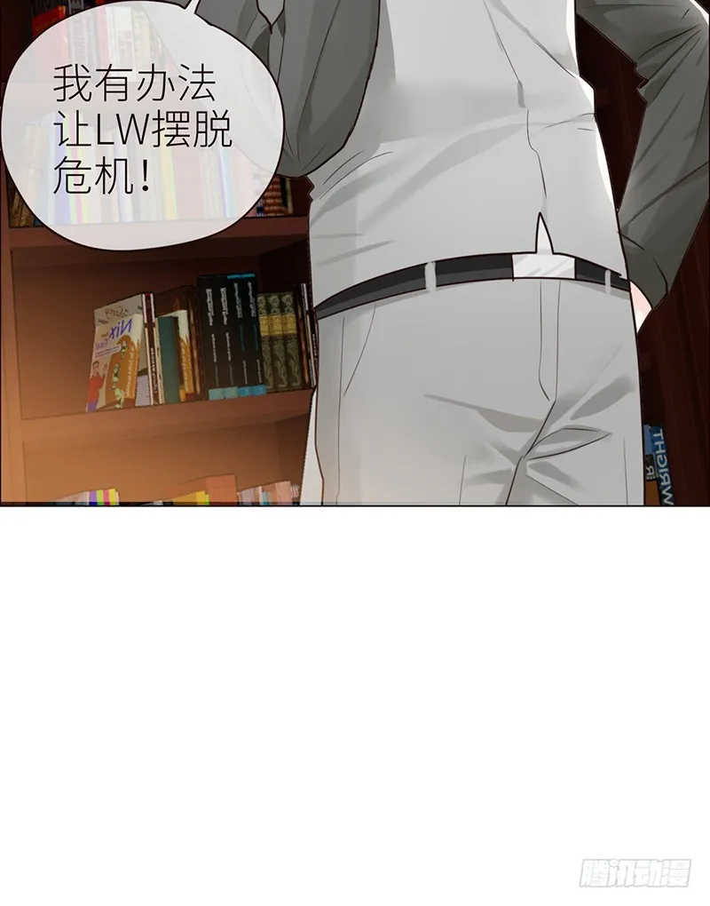 第41话：解决方法 第19页