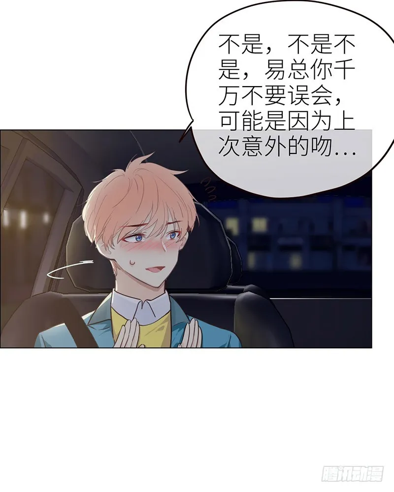 第42话：相互算计 第10页
