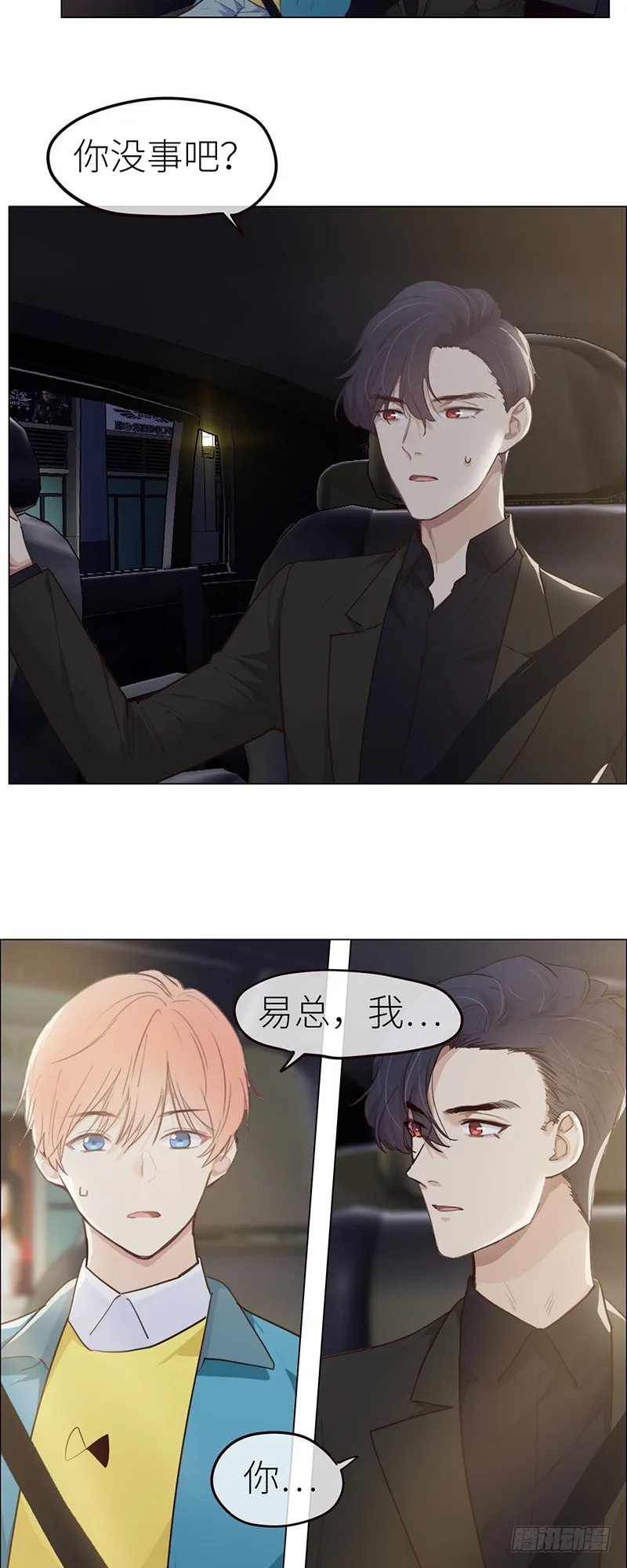 第42话：相互算计 第12页