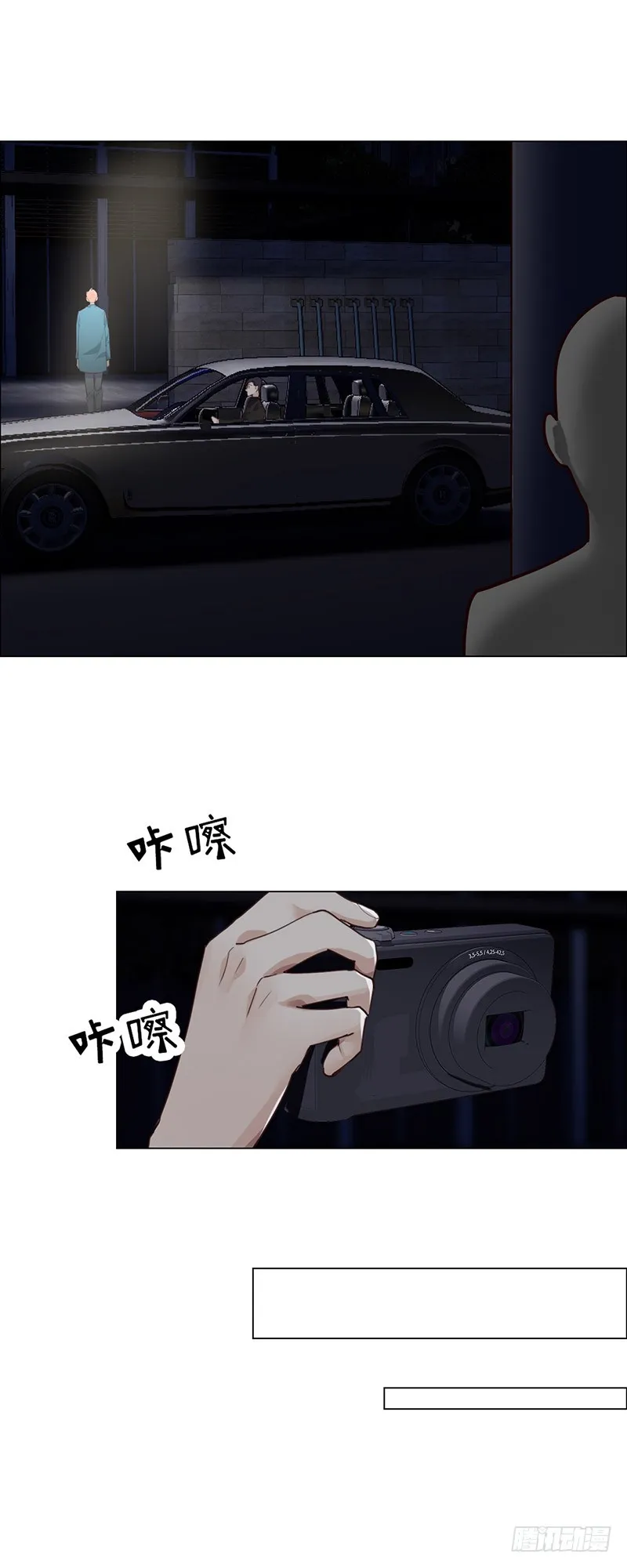 第42话：相互算计 第17页