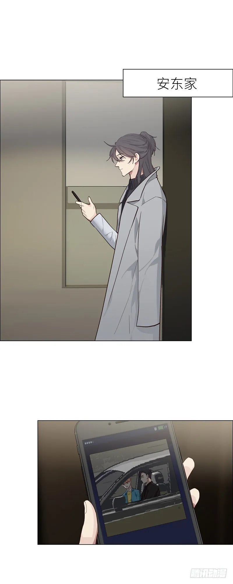 第42话：相互算计 第18页
