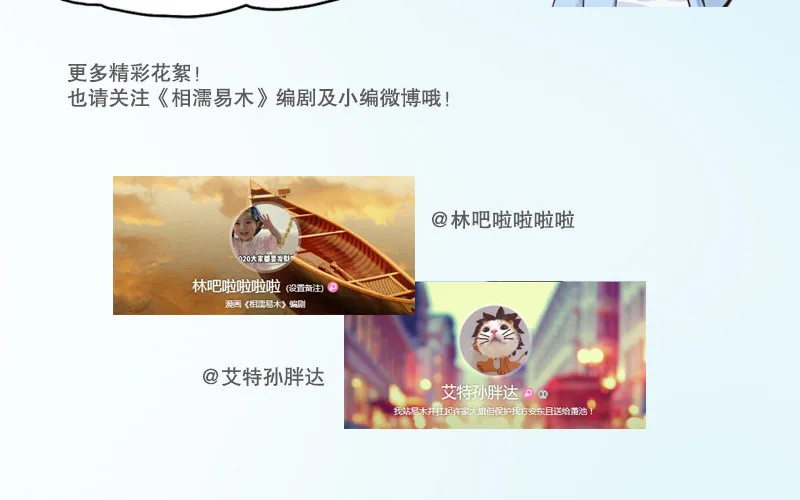 第42话：相互算计 第24页