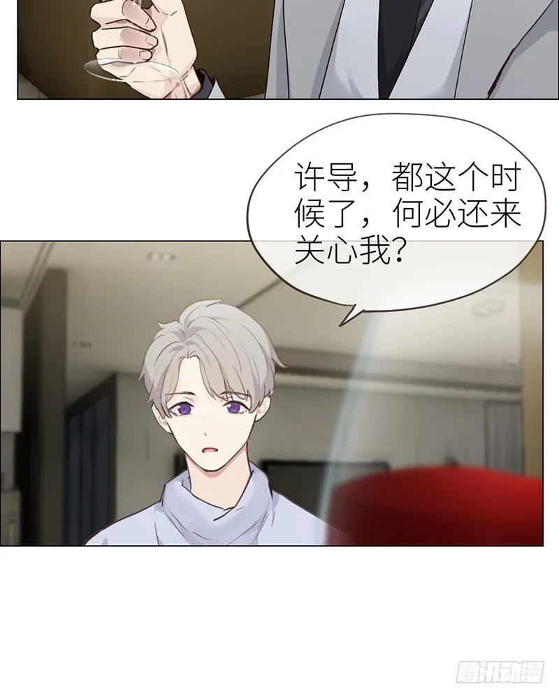 第43话：挑衅与不屑 第4页