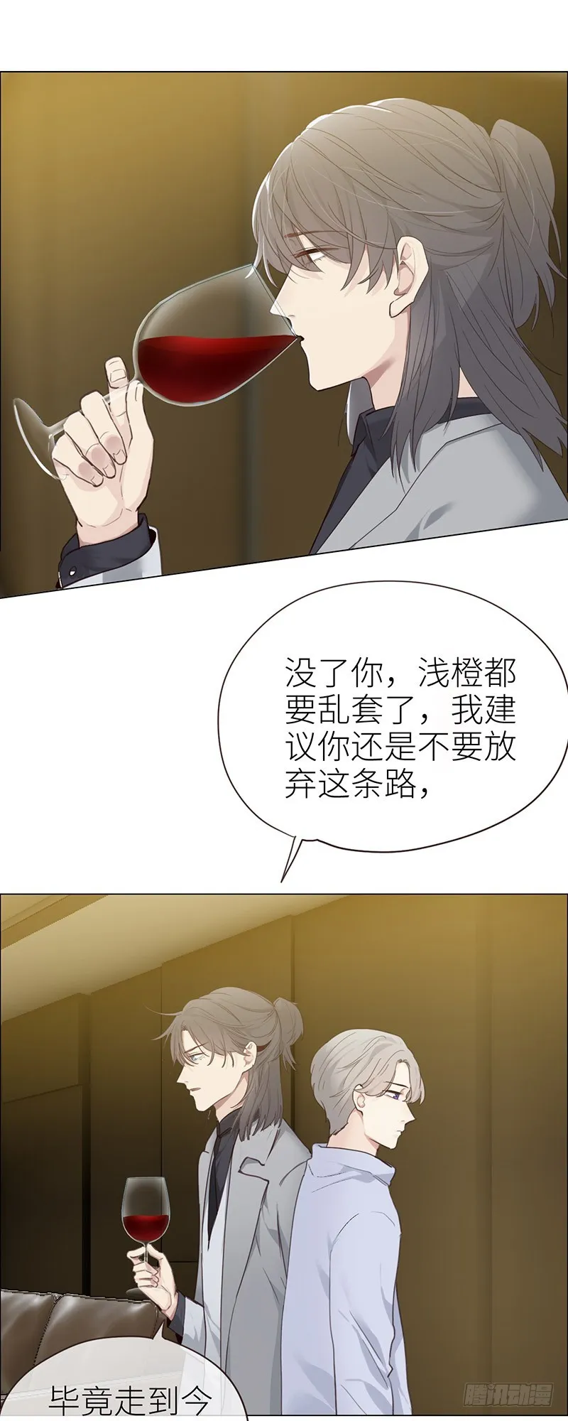第43话：挑衅与不屑 第5页