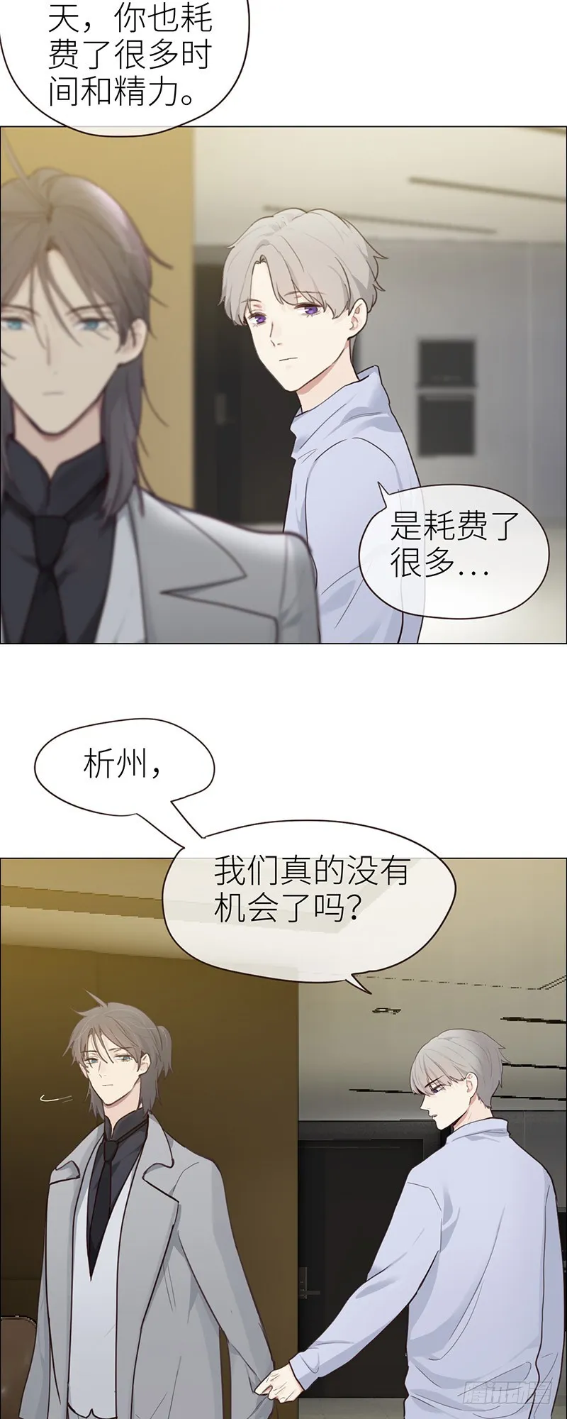 第43话：挑衅与不屑 第6页