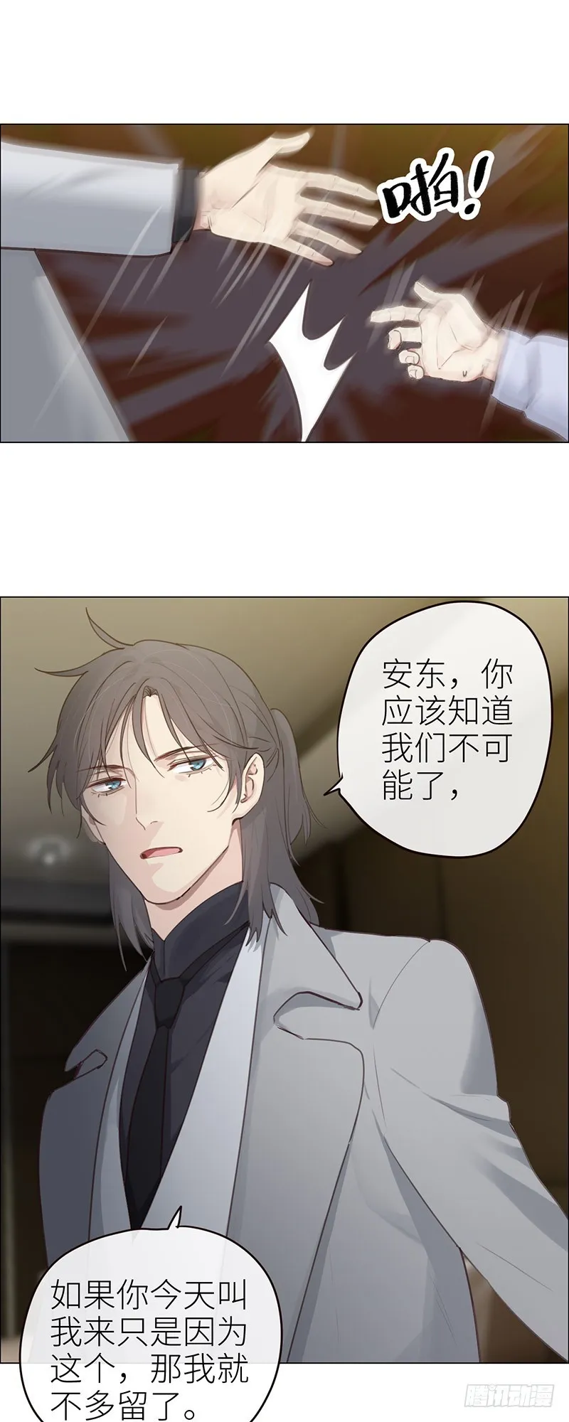 第43话：挑衅与不屑 第8页