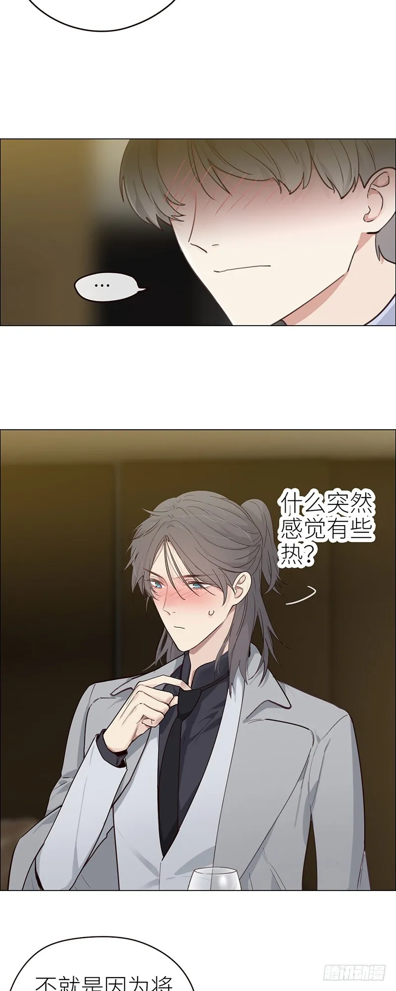 第43话：挑衅与不屑 第9页