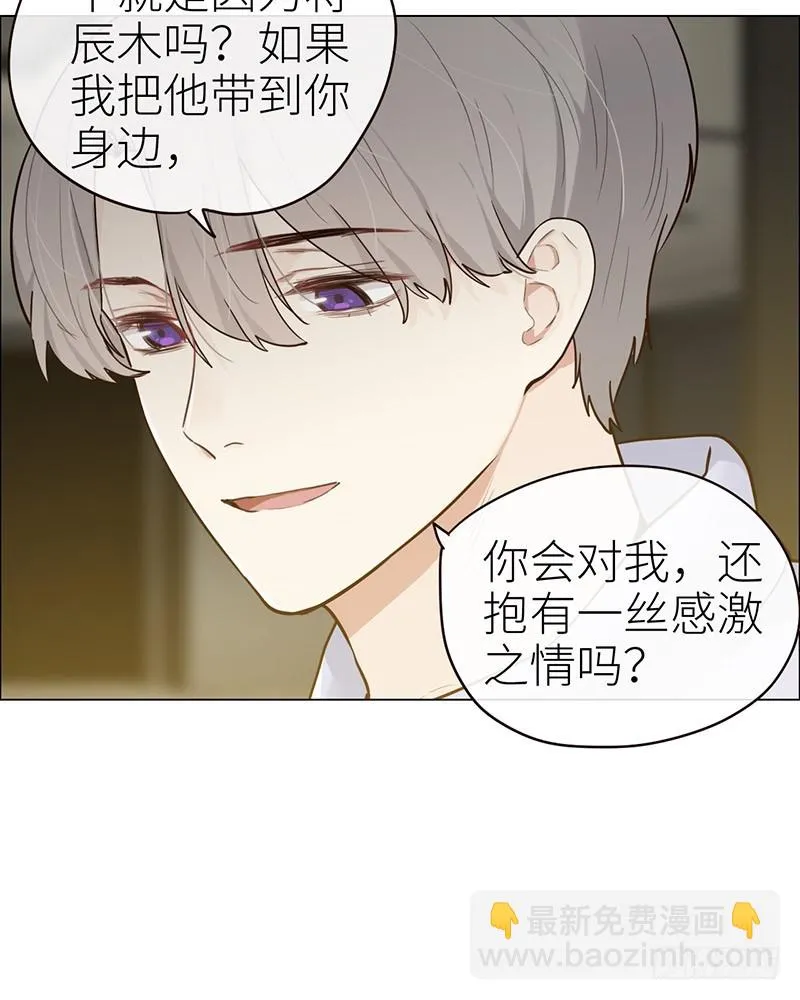 第43话：挑衅与不屑 第10页