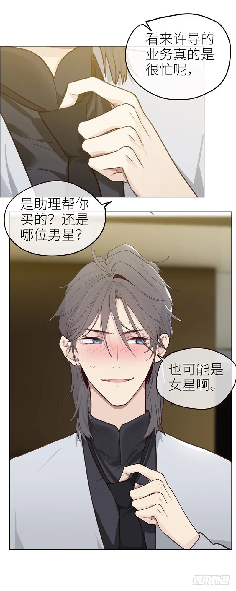 第43话：挑衅与不屑 第14页