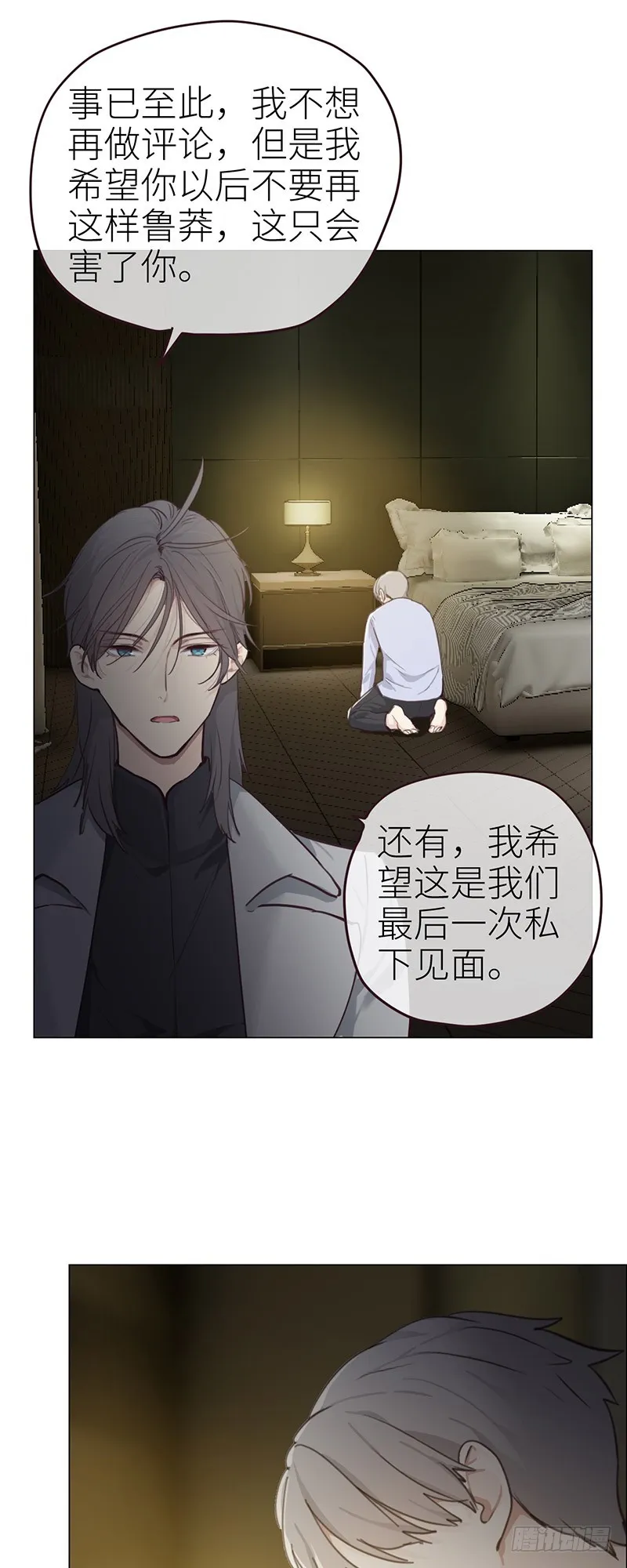 第43话：挑衅与不屑 第23页