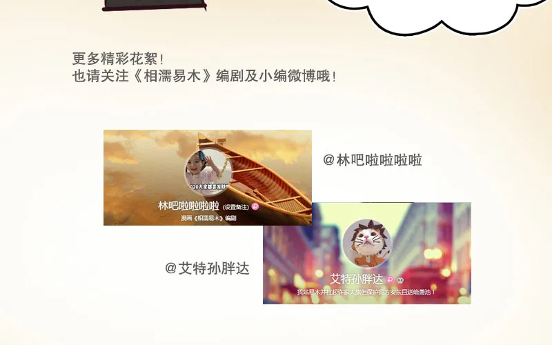 第43话：挑衅与不屑 第26页