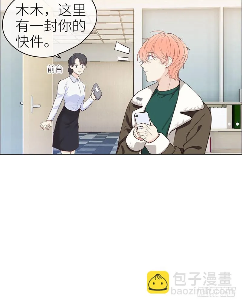 第44话：原形毕露 第4页