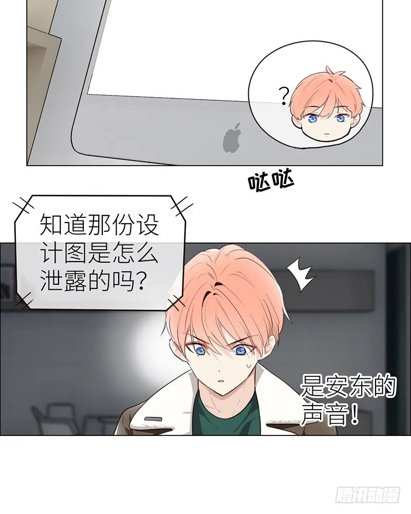 第44话：原形毕露 第7页