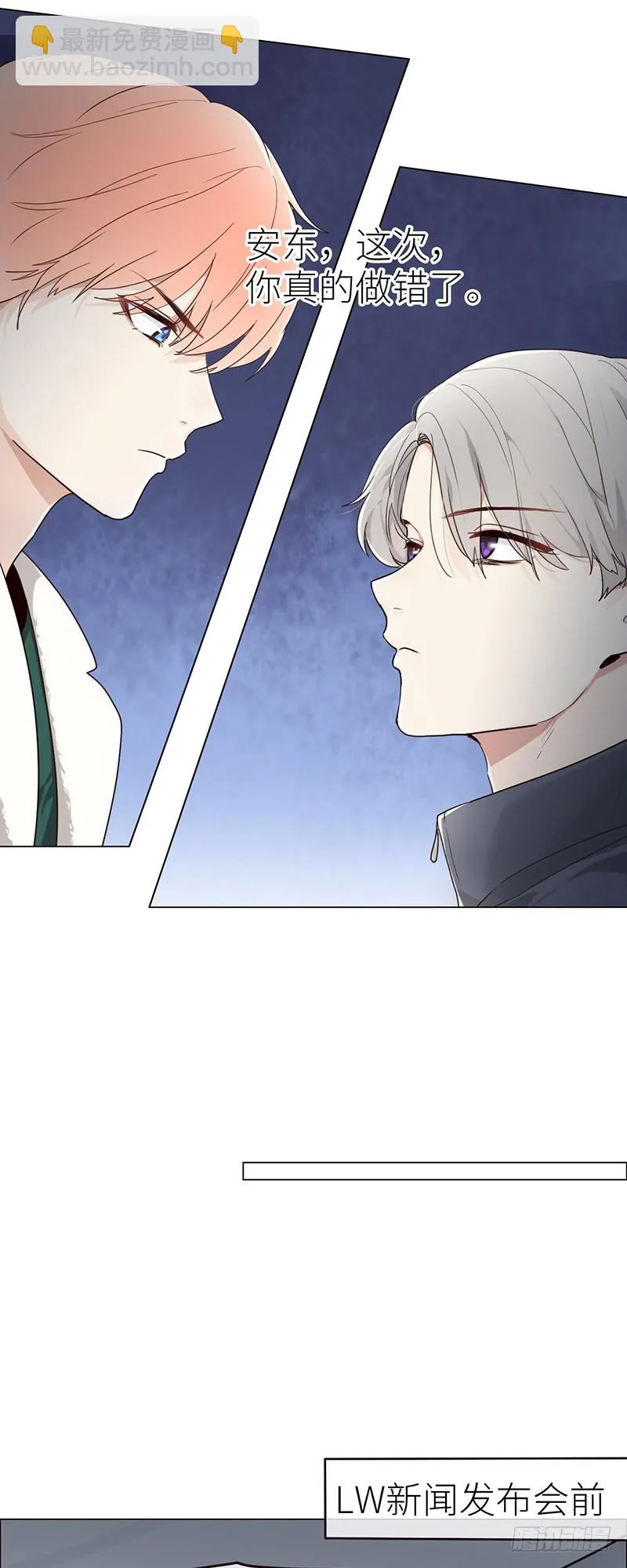 第44话：原形毕露 第17页