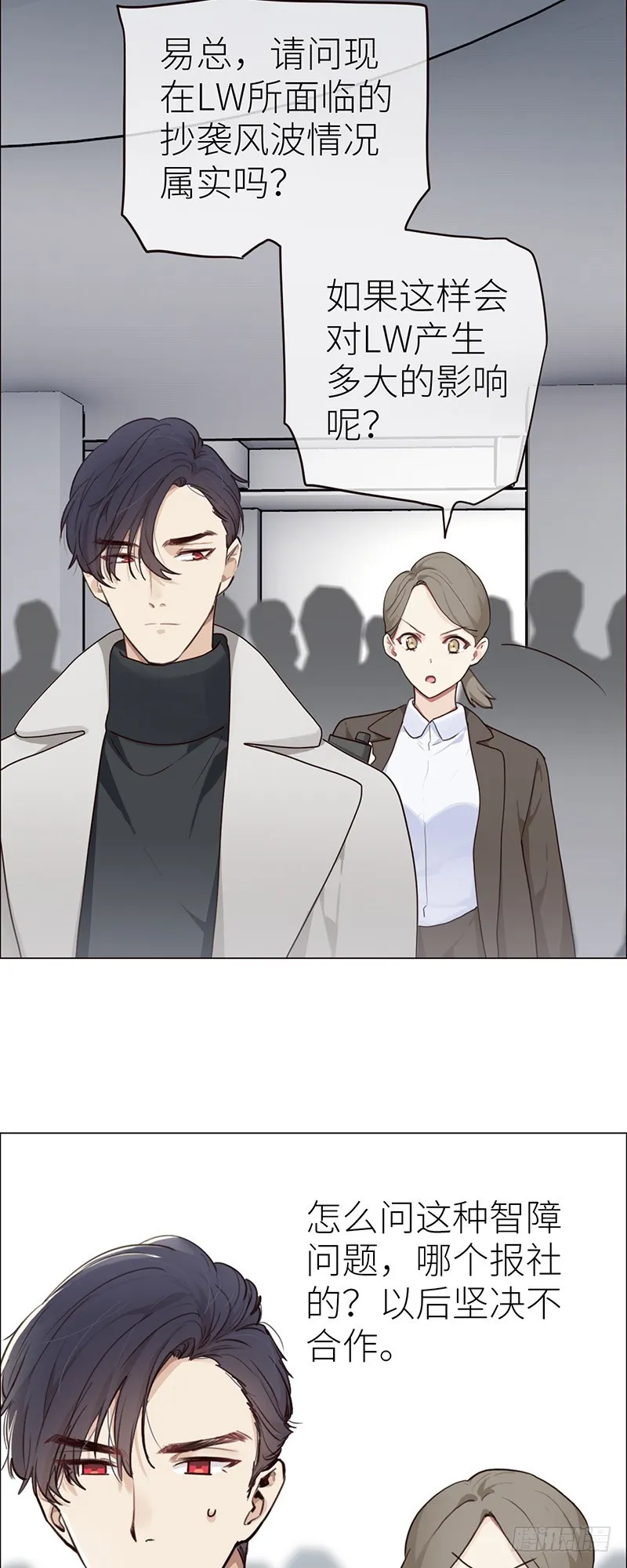 第44话：原形毕露 第18页