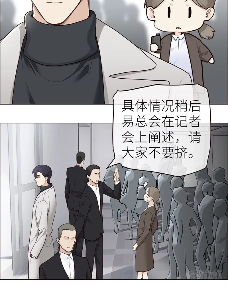 第44话：原形毕露 第19页