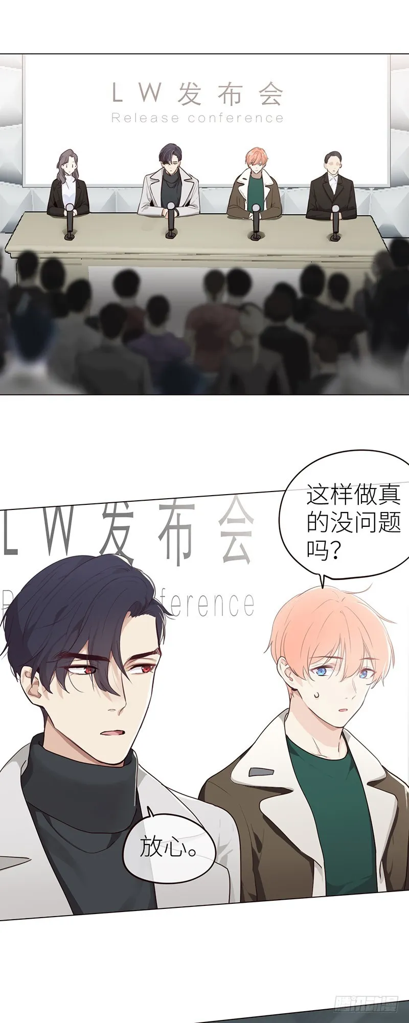 第44话：原形毕露 第20页