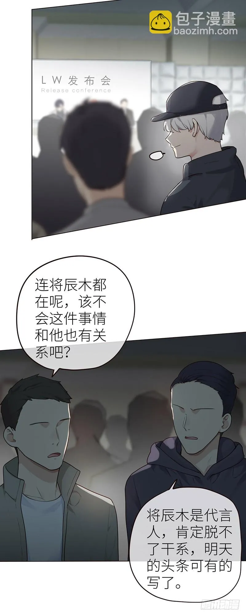 第44话：原形毕露 第21页