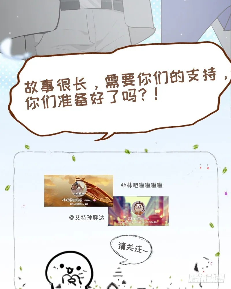 第44话：原形毕露 第24页