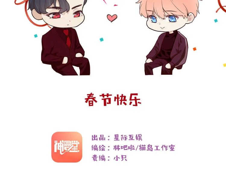 春节快乐 第2页