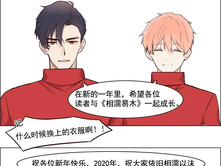 春节快乐 第51页